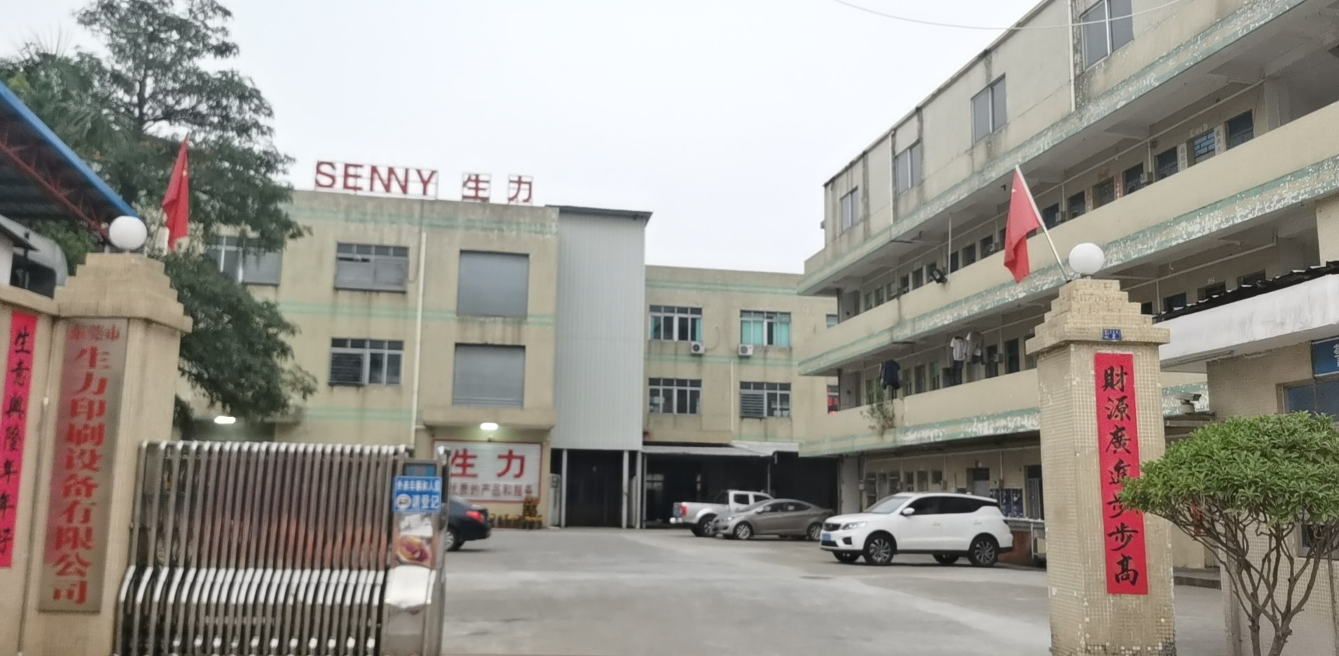 Cina SENNY PRINTING EQUIPMENT CO.,Ltd Profilo Aziendale